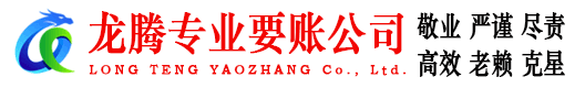 揭阳清债公司